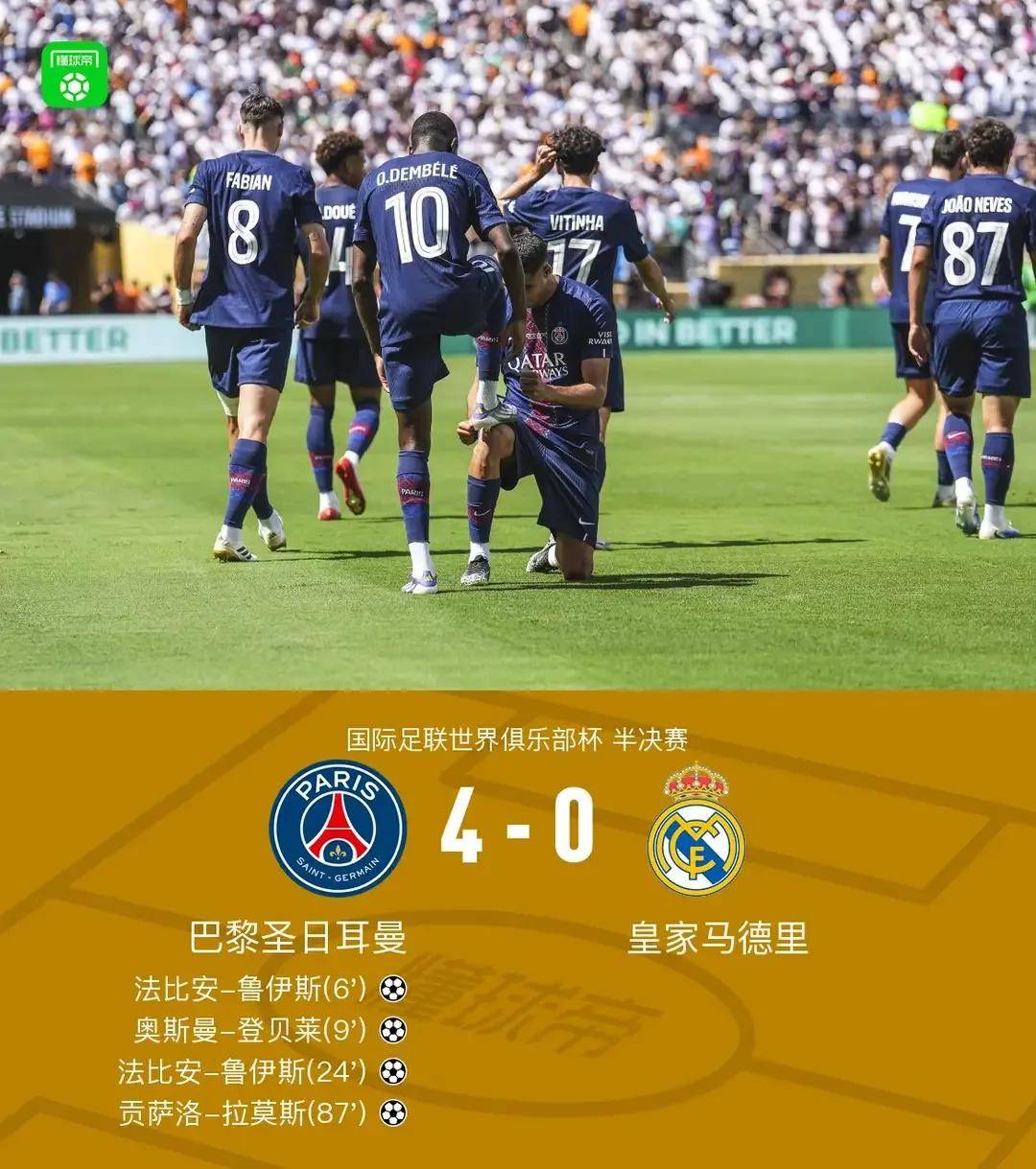 乐鱼体育下载-关于巴黎圣日耳曼门将多次救险，当选全场最佳球员，很多可能完成认为.的信息