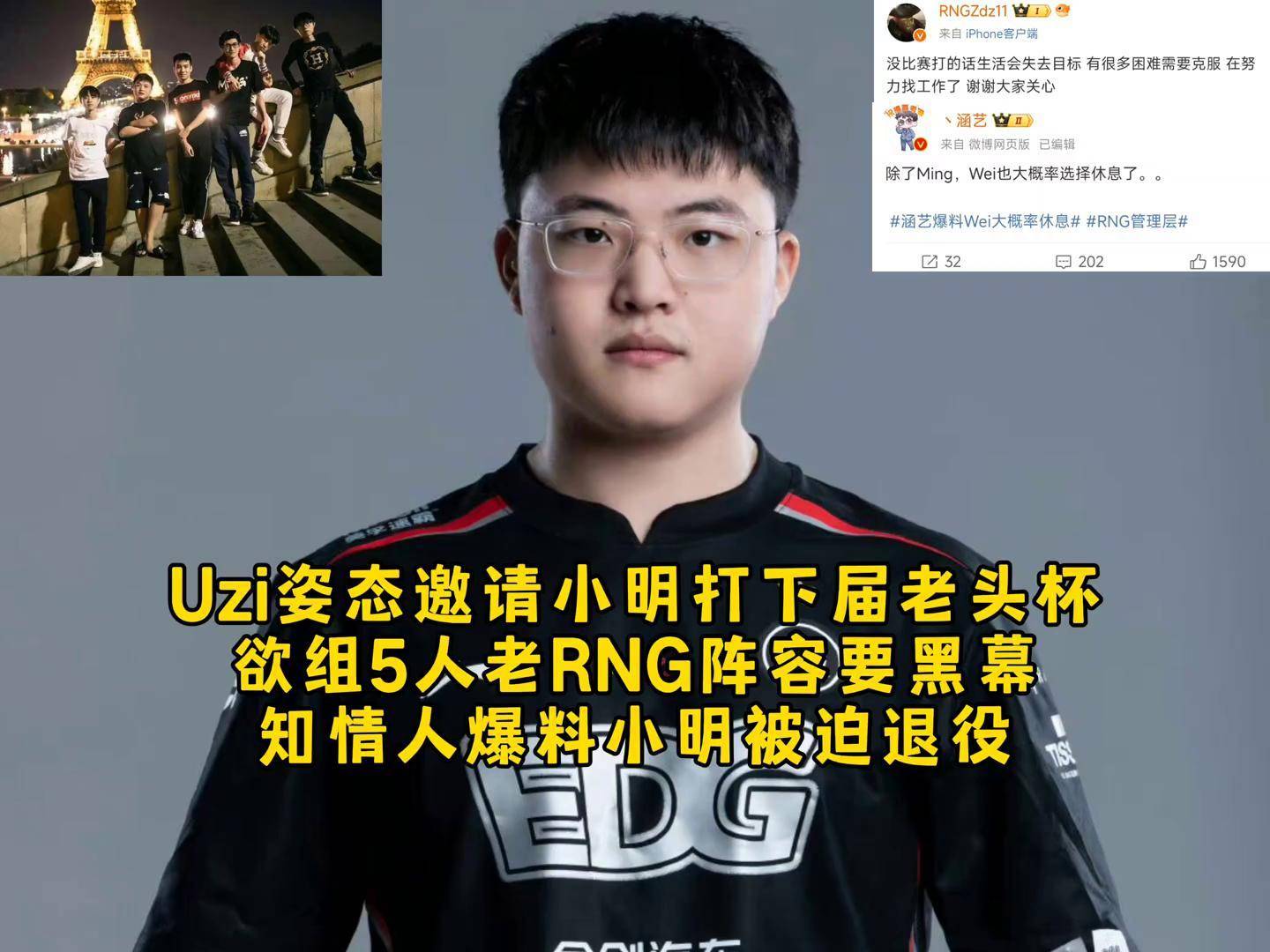 Ming新星比赛规则变更表现突出，RNG前途光明！